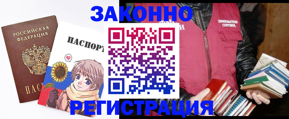 миграционный учет в Копейске