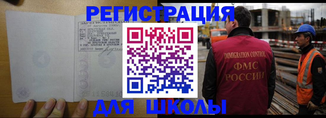 временная регистрация надежно в Копейске