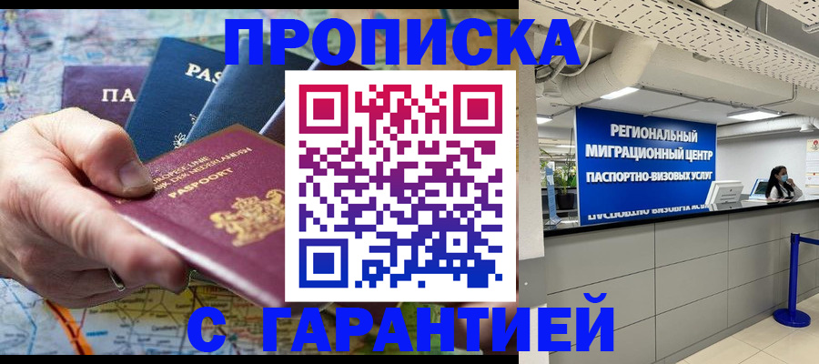 временная регистрация собственник в Копейске