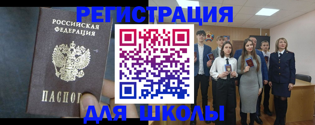 миграционный учет в Копейске