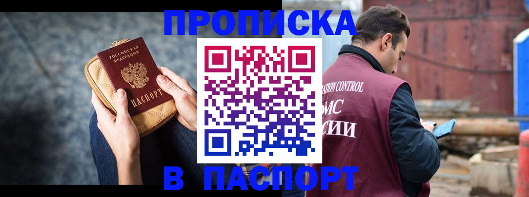 прописка для школы в Копейске